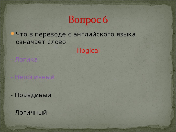 Чем тем перевод. Что означает слово в английском языке a и an. Значение слова язык. Что означает слово. В переводе с английского языка это слово означает.