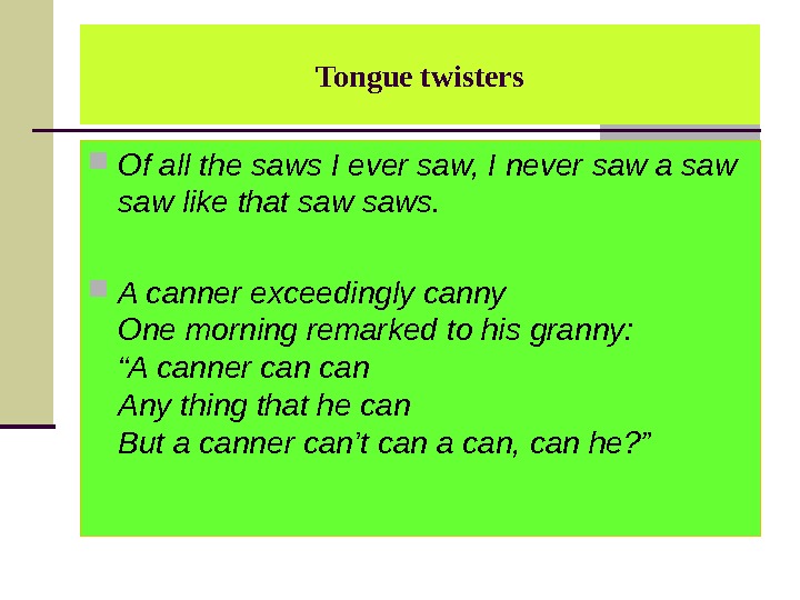 I saw good. I saw a saw скороговорка. Скороговорка a Canner. Tongue Twister all. Tongue Twister of all the saws i ever saw i never saw a saw.