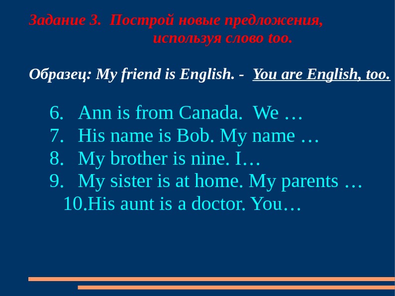 Choose the right word there is too. Предложение со словом too. Каркусова д.м «English Grammar Land».