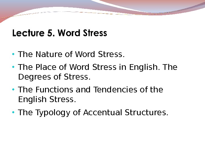 Презентация word stress