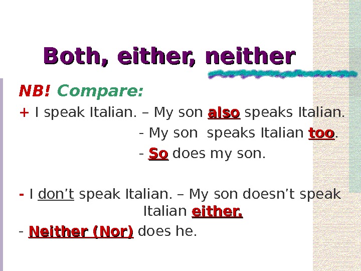 Either or перевод. Английский язык either neither. Both правило употребления. Neither either правило. Neither do i правило.