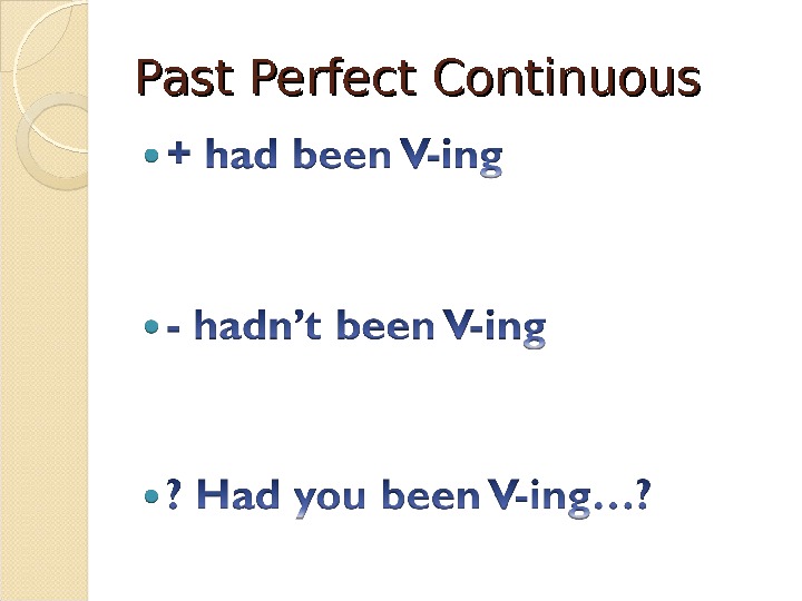 Past perfect и past perfect continuous презентация