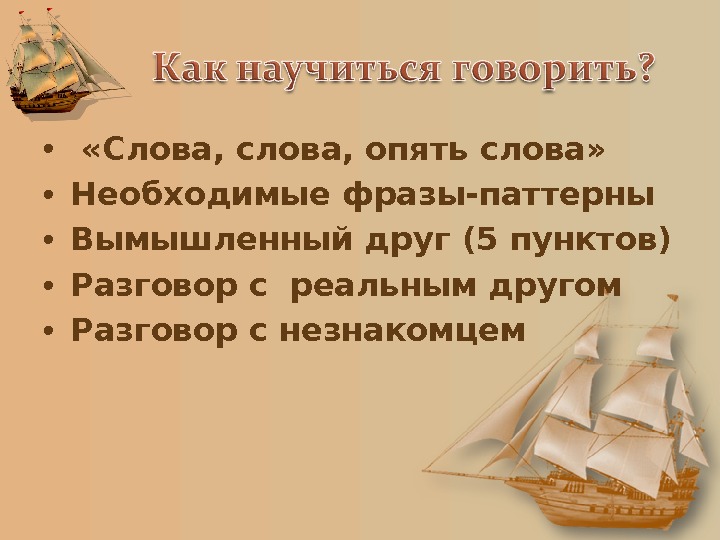 Слова слова опять слова. Слова, слова, опять одни слова. Слова слова опять слова одни слова текст. Песня слова слова опять слова.