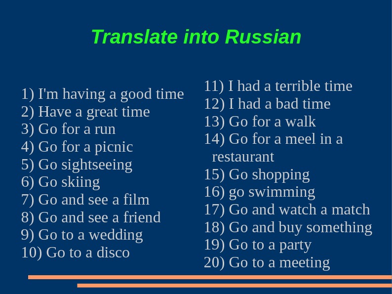 Translate into russian. We are having a good time текст. Have a great time. Are you having a good time перевод. For a good time слова.