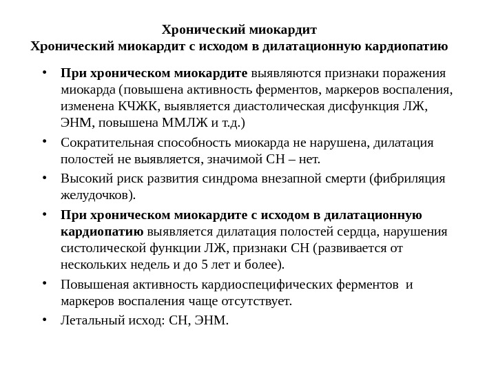 Энтеровирусные инфекции презентация инфекционные болезни