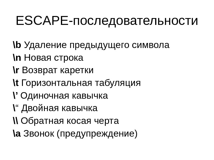 Escape символы xml