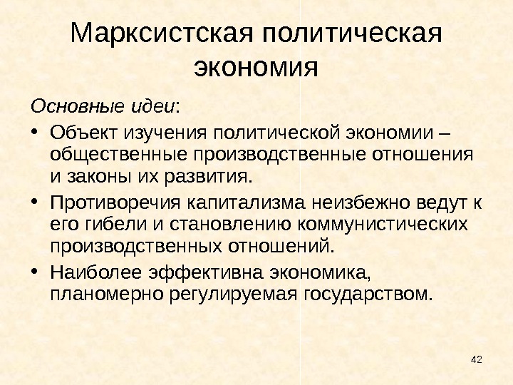 Марксистская политическая