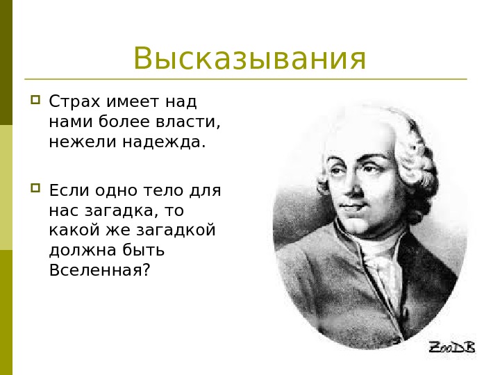 Страх цитаты. Страх высказывания. Афоризмы про страх. Афоризмы про боязнь. Страх фразы цитаты.