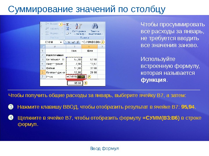 Каждая строка столбец. Суммировать столбец. Суммирование по строке. Суммирование по строкам и столбцам. Суммирование в суммировании.