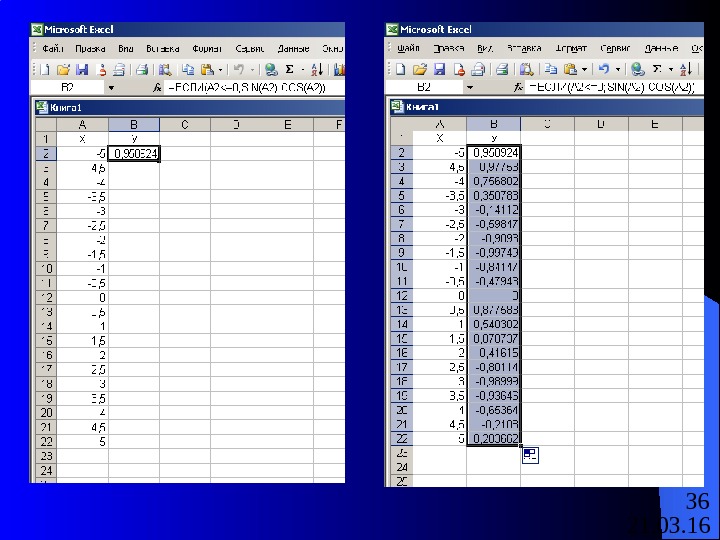 1 в экселе. Excel слайд. Презентация по эксель. Вычислительные возможности MS excel.. Первый excel.