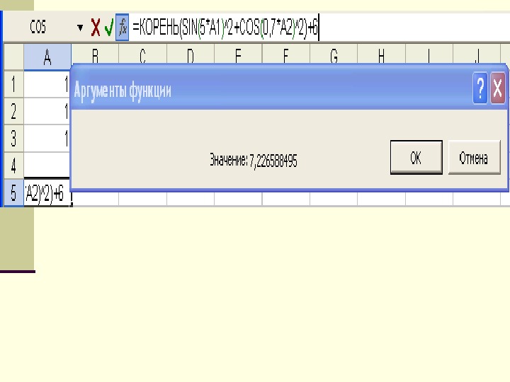 Поляков excel презентация