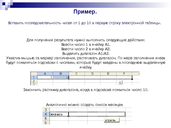 Обзор наиболее популярных табличных процессоров microsoft excel