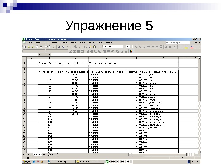 Поиск в нескольких таблицах excel