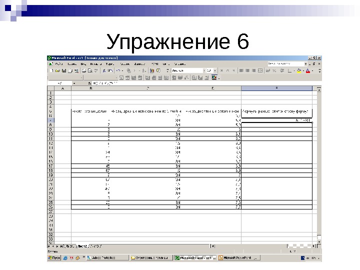 В ms excel нельзя удалить