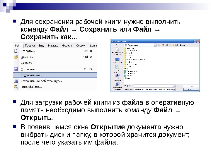 Если необходимо сохранить проект в другом файле то используют команду