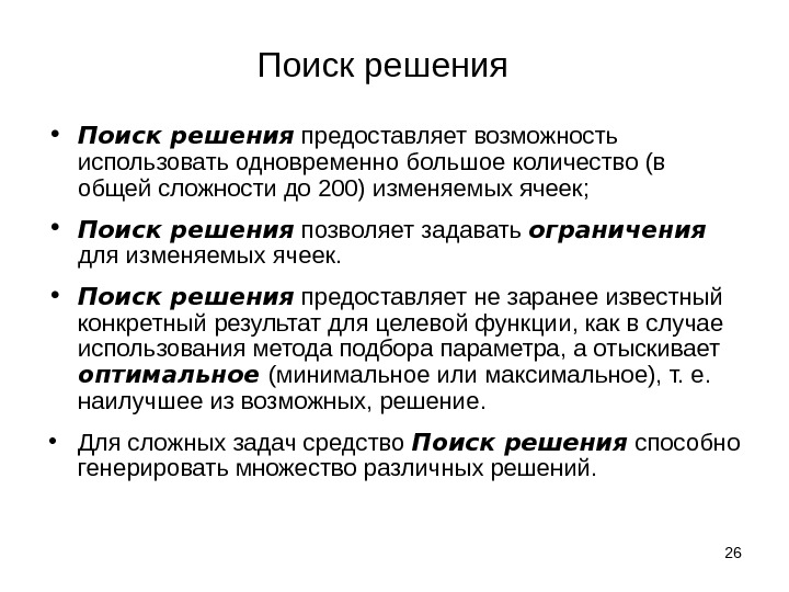 Табличный процессор обрабатывает следующие типы данных