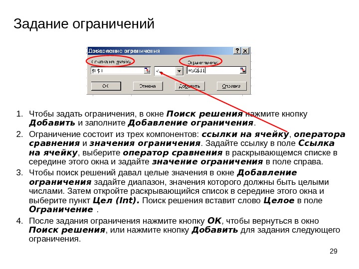 Управление данными и их анализ в табличном процессоре