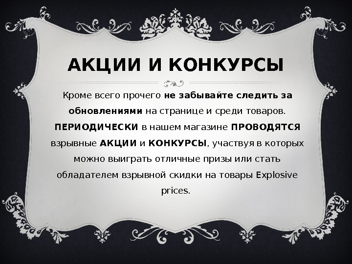 Что такое конкурс