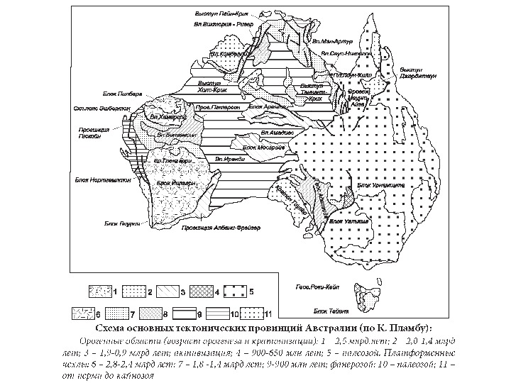 Древняя австралийская платформа. Геологическое строение Австралии карта. Тектоническое строение Австралии карта. Тектоническое строение Австралии. Геологическая карта Австралии.