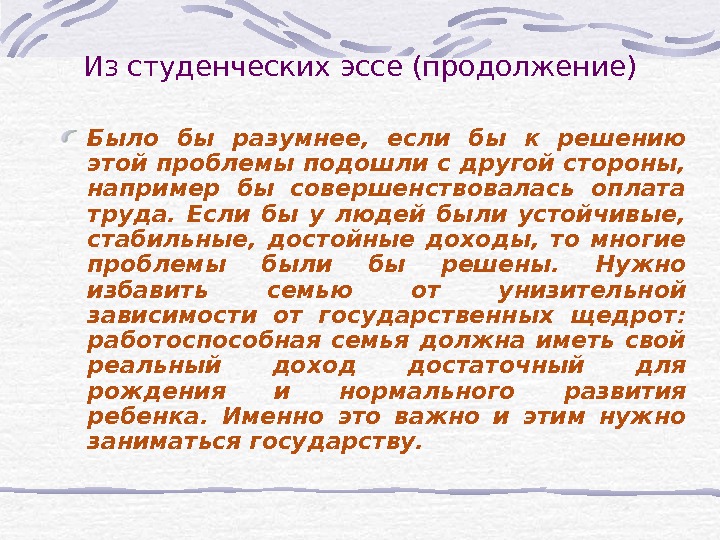 Планы будущее сочинение