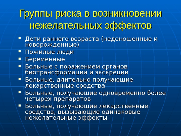 Противоэпилептические препараты фармакология презентация