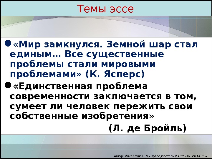 Верные суждения о глобальных проблемах современности