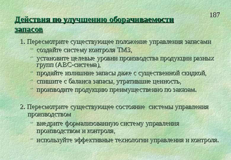 Положение существования