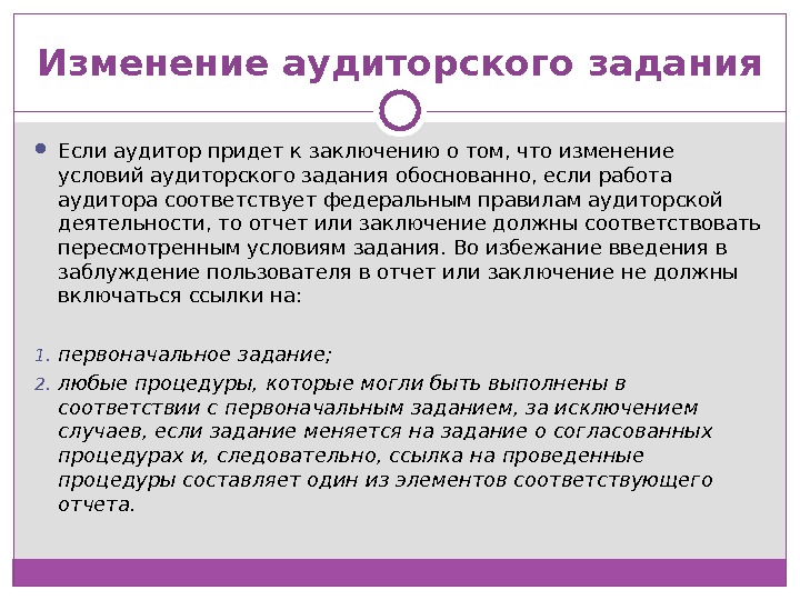 Письмо соглашение об условиях аудиторского задания образец