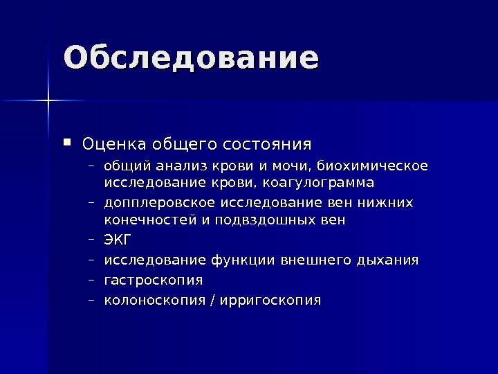 Злокачественные опухоли женских половых органов презентация