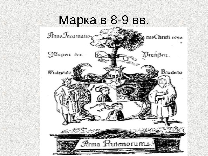 Суд и процесс в государстве франков презентация