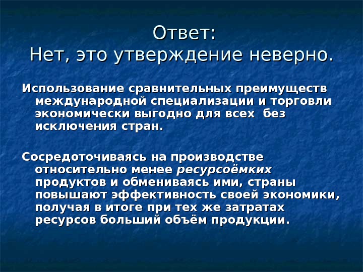 Использование сравнения