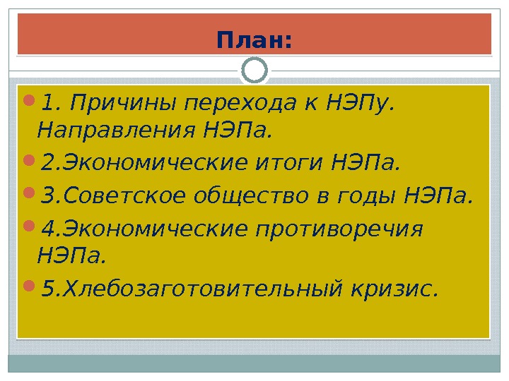 Презентация file 20091113204411