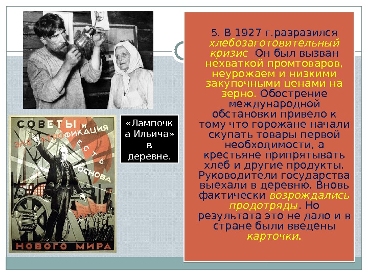 Презентация file 20091113204411