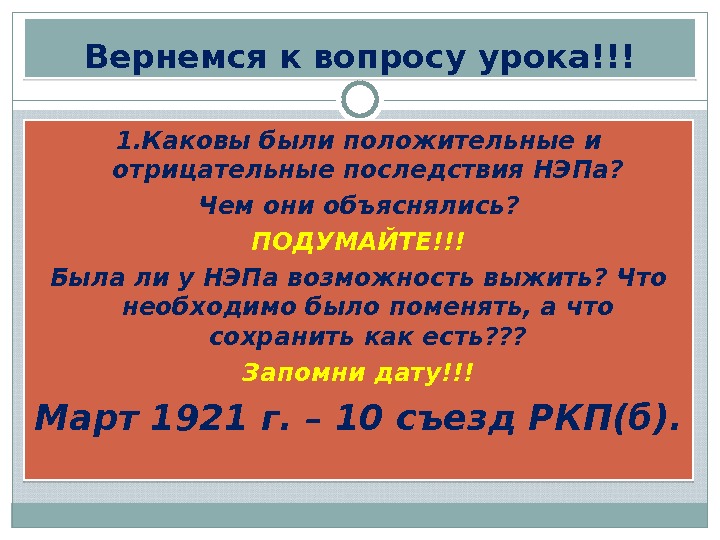 Презентация file 20091113204411