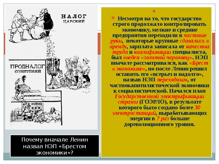 Презентация file 20091113204411