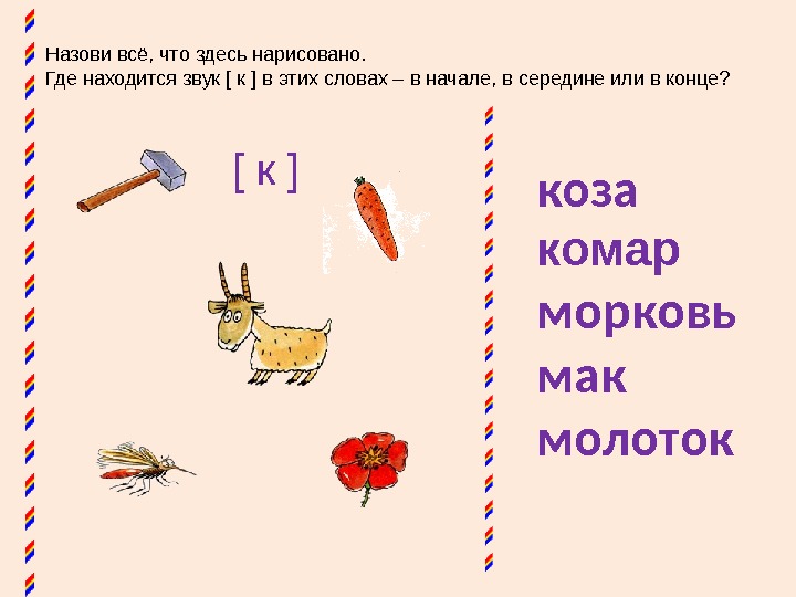 Когда в конце слова