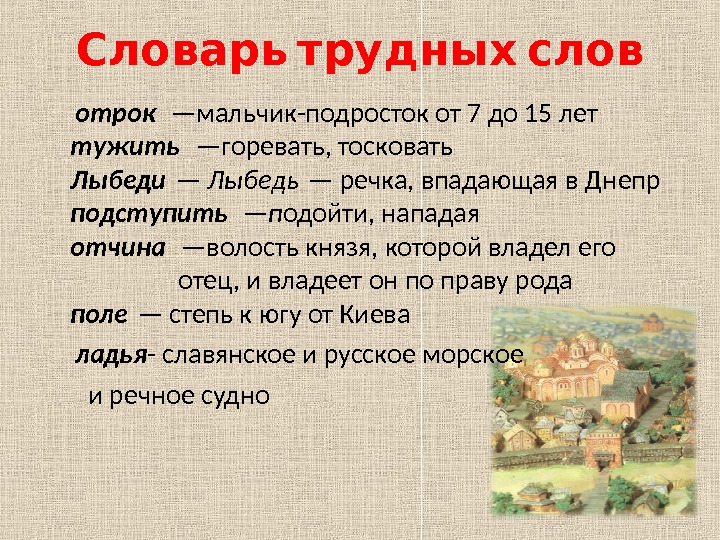 Тужи значение слова