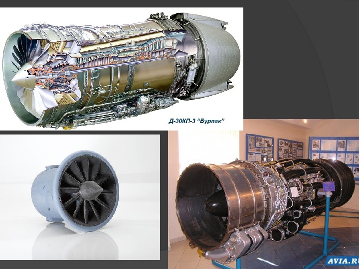 Воздушные двигатели презентация