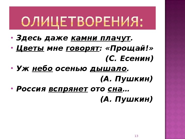 Какая схема соответствует предложению россия вспрянет ото сна