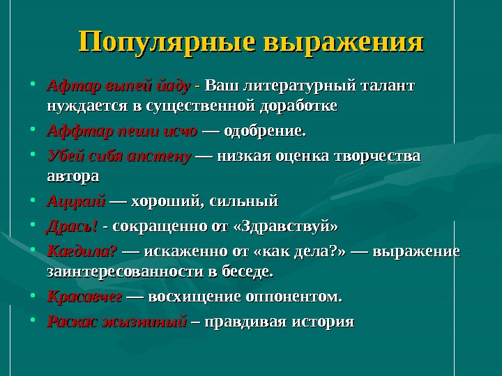 Распространить словосочетание