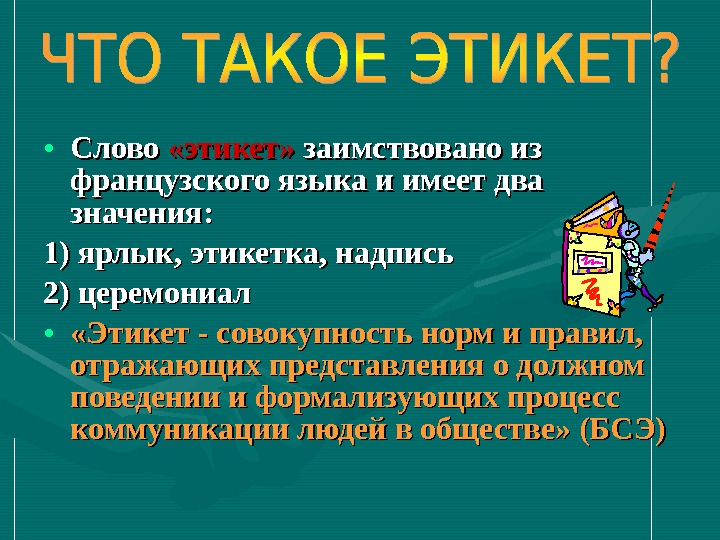 Философия из какого языка заимствовано