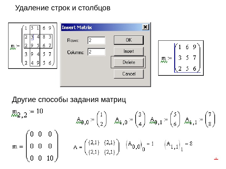 Обратная матрица задания