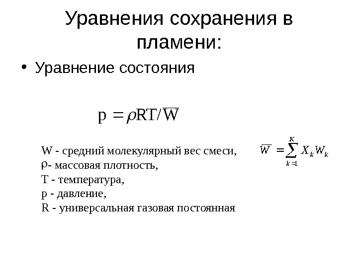 Средняя молекулярная масса