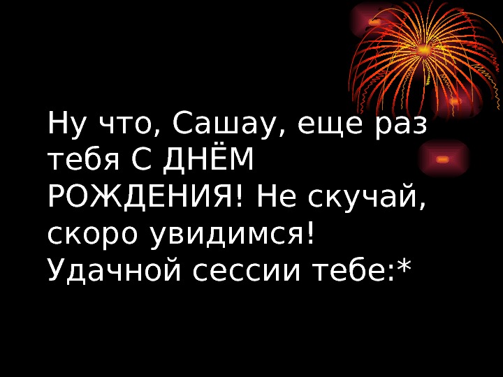 Надеюсь скоро увидимся картинки