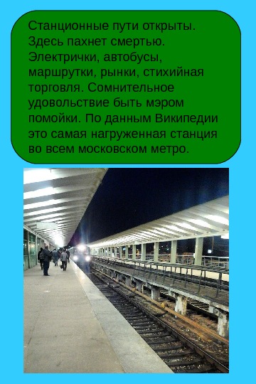 Станционные пути. Главные станционные пути это. Станционные пути и их Назначение. Классификация станционных путей.