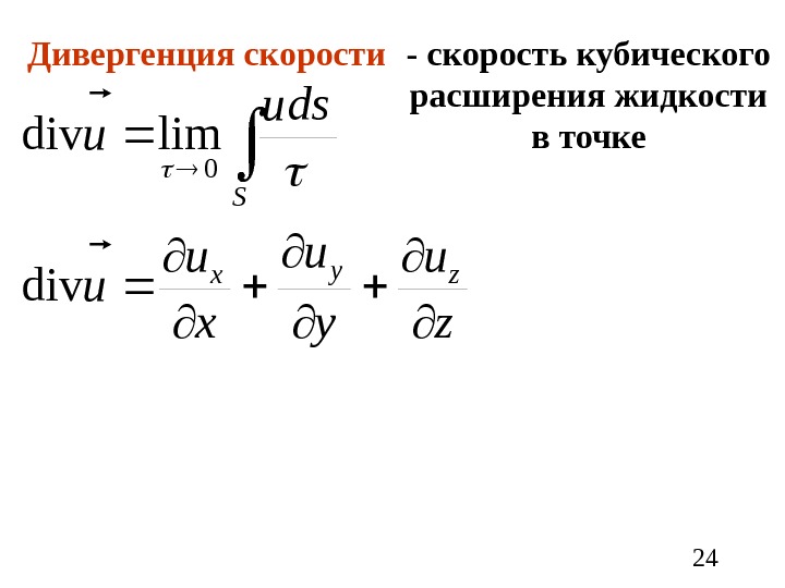 Дивергенция математика