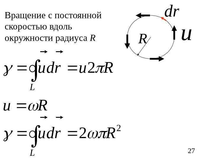 Постоянная скорость. Вращение с постоянной скоростью. Постоянную вращения. Постоянной вращения это. Вращение по окружности с постоянной скоростью..