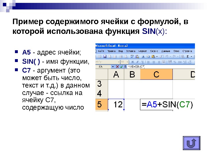 Функция если в excel презентация