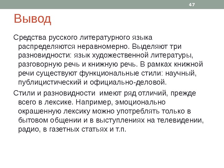 Функциональные разновидности языка 11 класс презентация