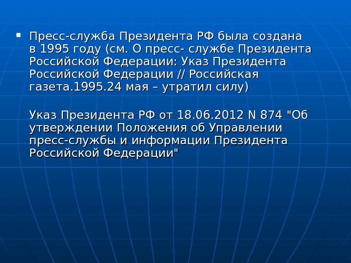 Задачи пресс службы мвд. Цели и задачи пресс-службы. Структура пресс-службы. Структура пресс-службы. Гидравлический пресс 7 класс физика задачи.